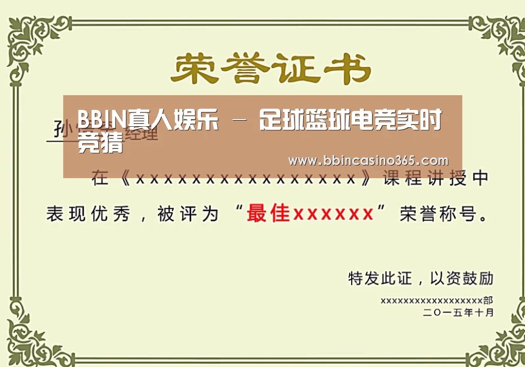 荣誉证书一