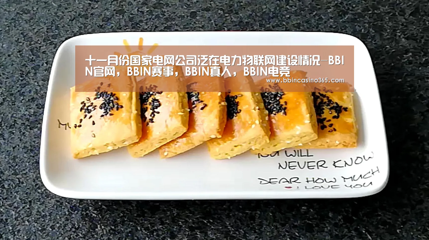 BBIN官网，BBIN赛事，BBIN真人，BBIN电竞