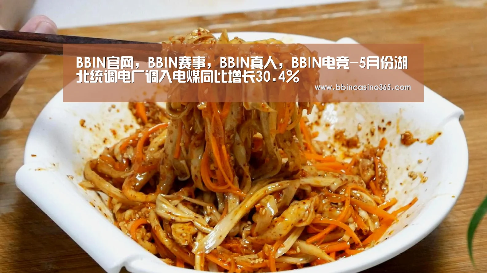 BBIN官网，BBIN赛事，BBIN真人，BBIN电竞