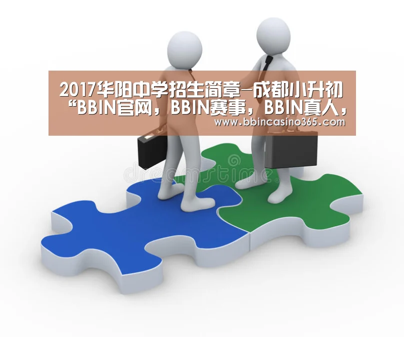 BBIN官网，BBIN赛事，BBIN真人，BBIN电竞