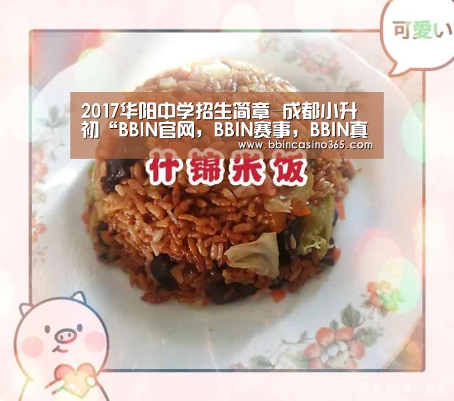 BBIN官网，BBIN赛事，BBIN真人，BBIN电竞