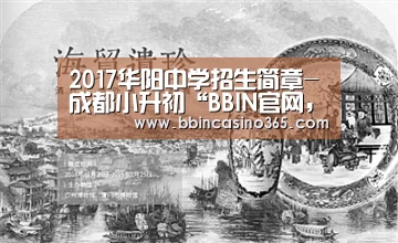 BBIN官网，BBIN赛事，BBIN真人，BBIN电竞