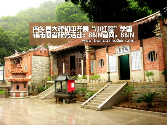 内乡县大桥初中开展“小红帽”学雷锋志愿者服务活动:BBIN官网,BBIN赛事,BBIN真人,BBIN电竞(图2) BBIN官网,BBIN赛事,BBIN真人,BBIN电竞