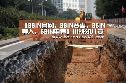 BBIN官网，BBIN赛事，BBIN真人，BBIN电竞