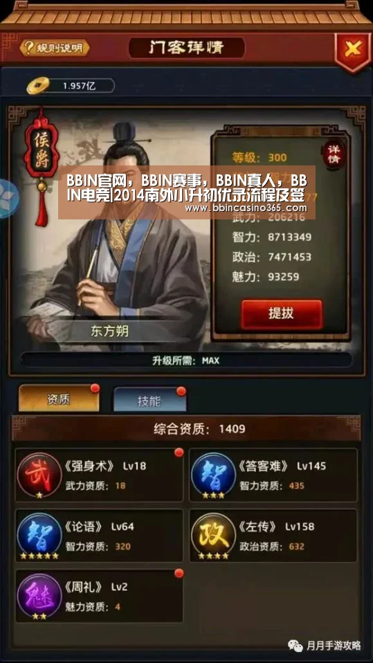 BBIN官网,BBIN赛事,BBIN真人,BBIN电竞|2014南外小升初优录流程及签约详细(图3) BBIN官网,BBIN赛事,BBIN真人,BBIN电竞