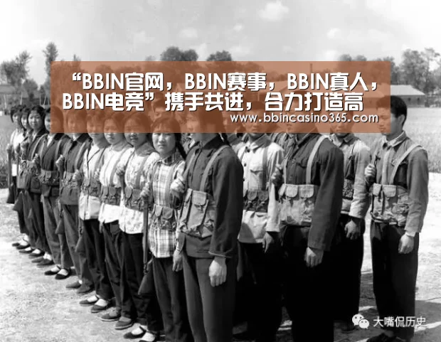 “BBIN官网,BBIN赛事,BBIN真人,BBIN电竞”携手共进,合力打造高质量世界经济(图2) BBIN官网,BBIN赛事,BBIN真人,BBIN电竞