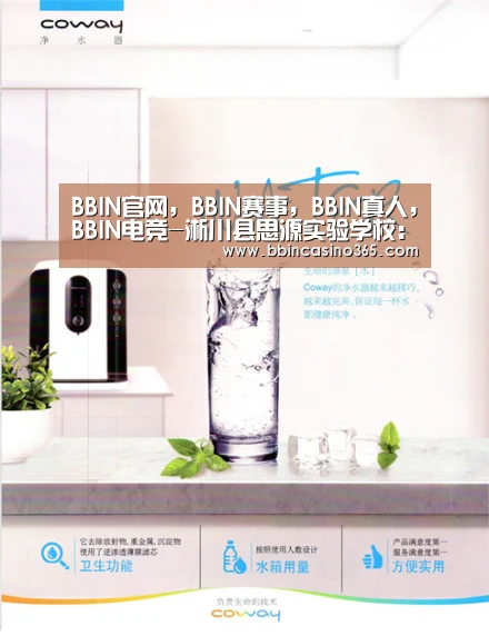 BBIN官网,BBIN赛事,BBIN真人,BBIN电竞-淅川县思源实验学校:研磨出精品,备战开学季(图2) BBIN官网,BBIN赛事,BBIN真人,BBIN电竞