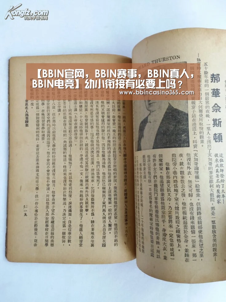 BBIN官网，BBIN赛事，BBIN真人，BBIN电竞