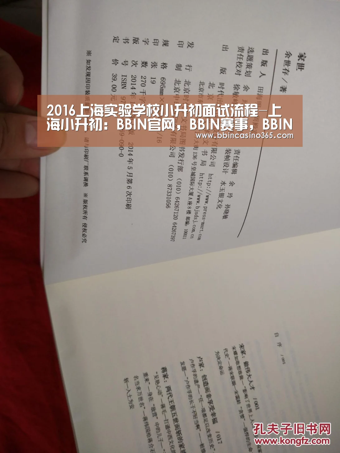 2016上海实验学校小升初面试流程-上海小升初:BBIN官网,BBIN赛事,BBIN真人,BBIN电竞(图3) BBIN官网,BBIN赛事,BBIN真人,BBIN电竞